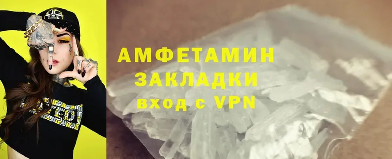 Amphetamine Розовый  Гулькевичи 